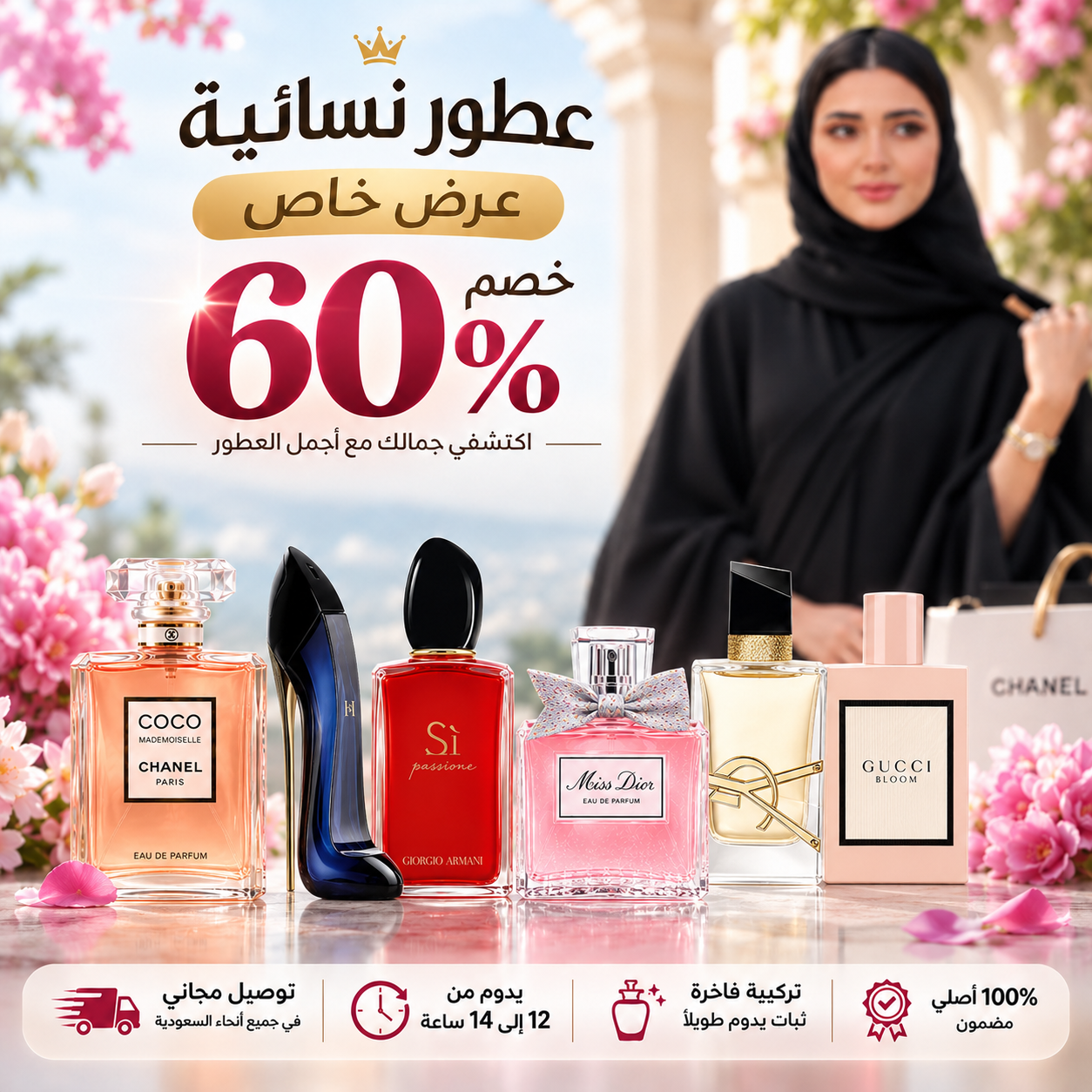 مجموعة من 6 عطور نسائية