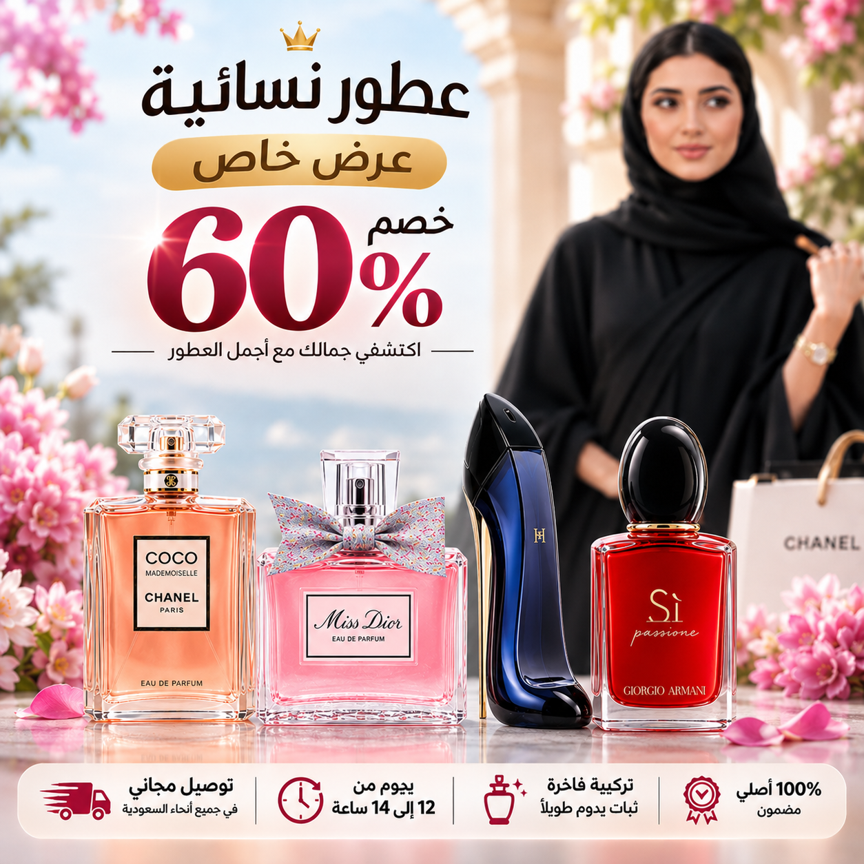 مجموعة من 4 عطور نسائية