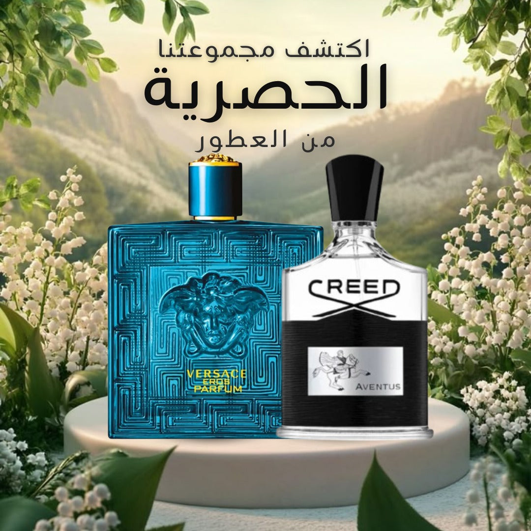 عبوة من عطرين للرجال