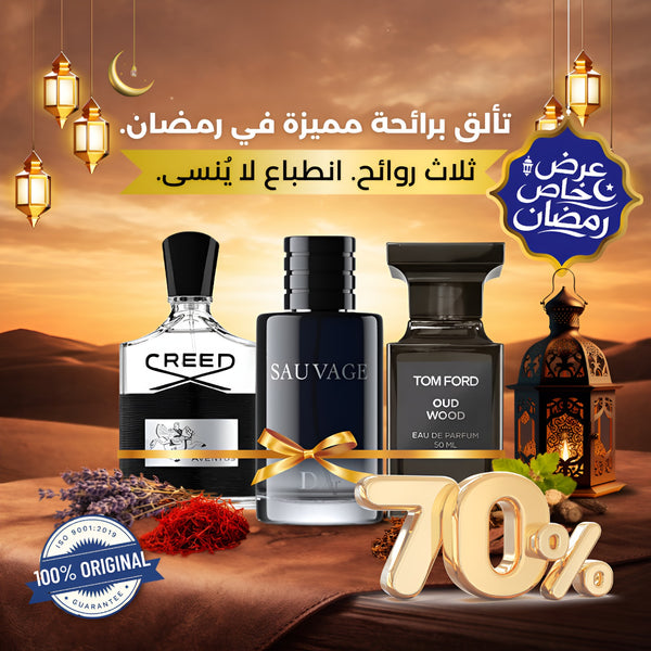 مجموعة من 3 عطور رجالية