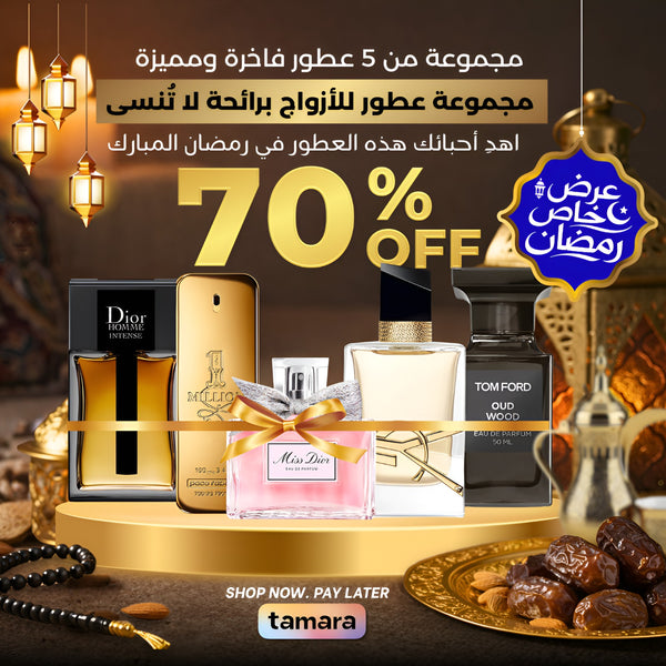 مجموعة من خمسة عطور للأزواج
