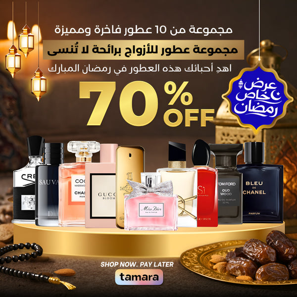 عبوة من 10 عطور للأزواج