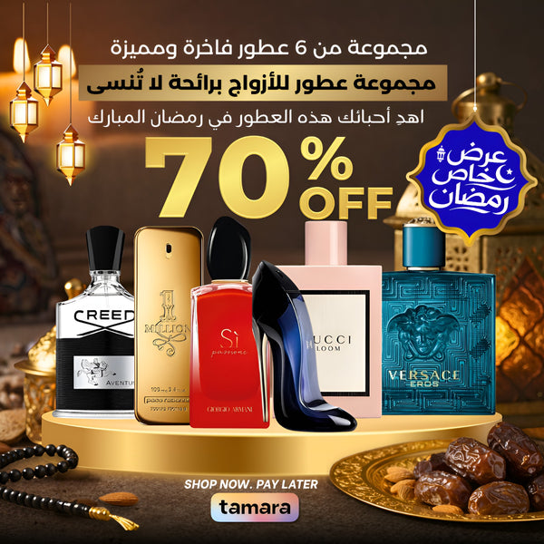 مجموعة من 6 عطور للأزواج