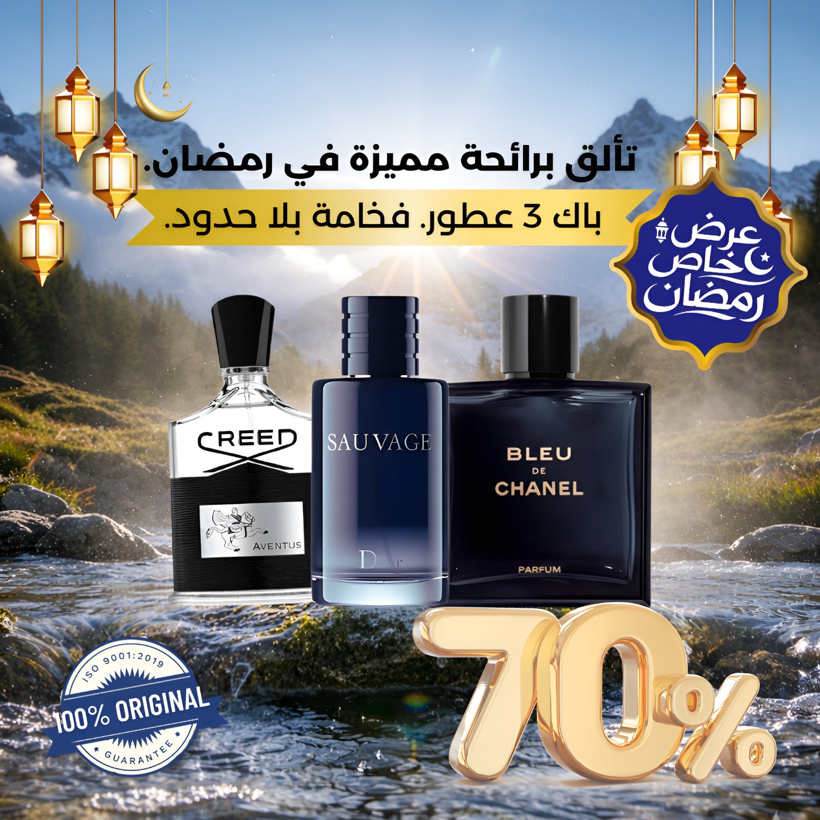 مجموعة من 3 عطور رجالية