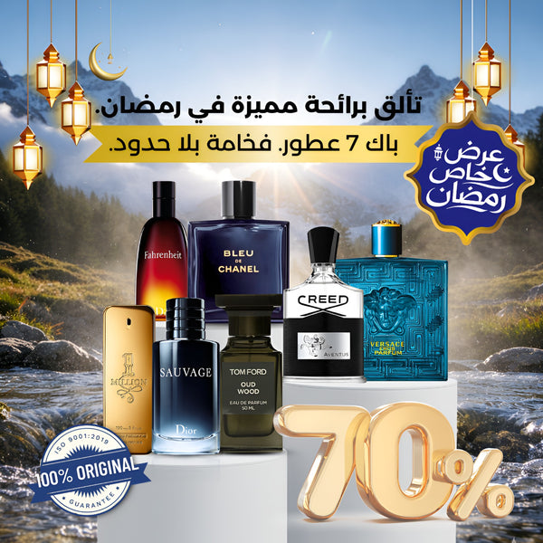 مجموعة من 7 عطور رجالية (عرض الأسبوع)
