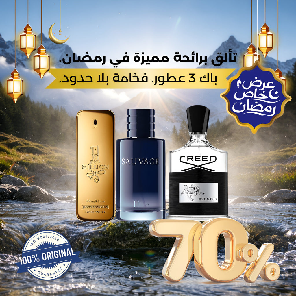 مجموعة من 3 عطور رجالية