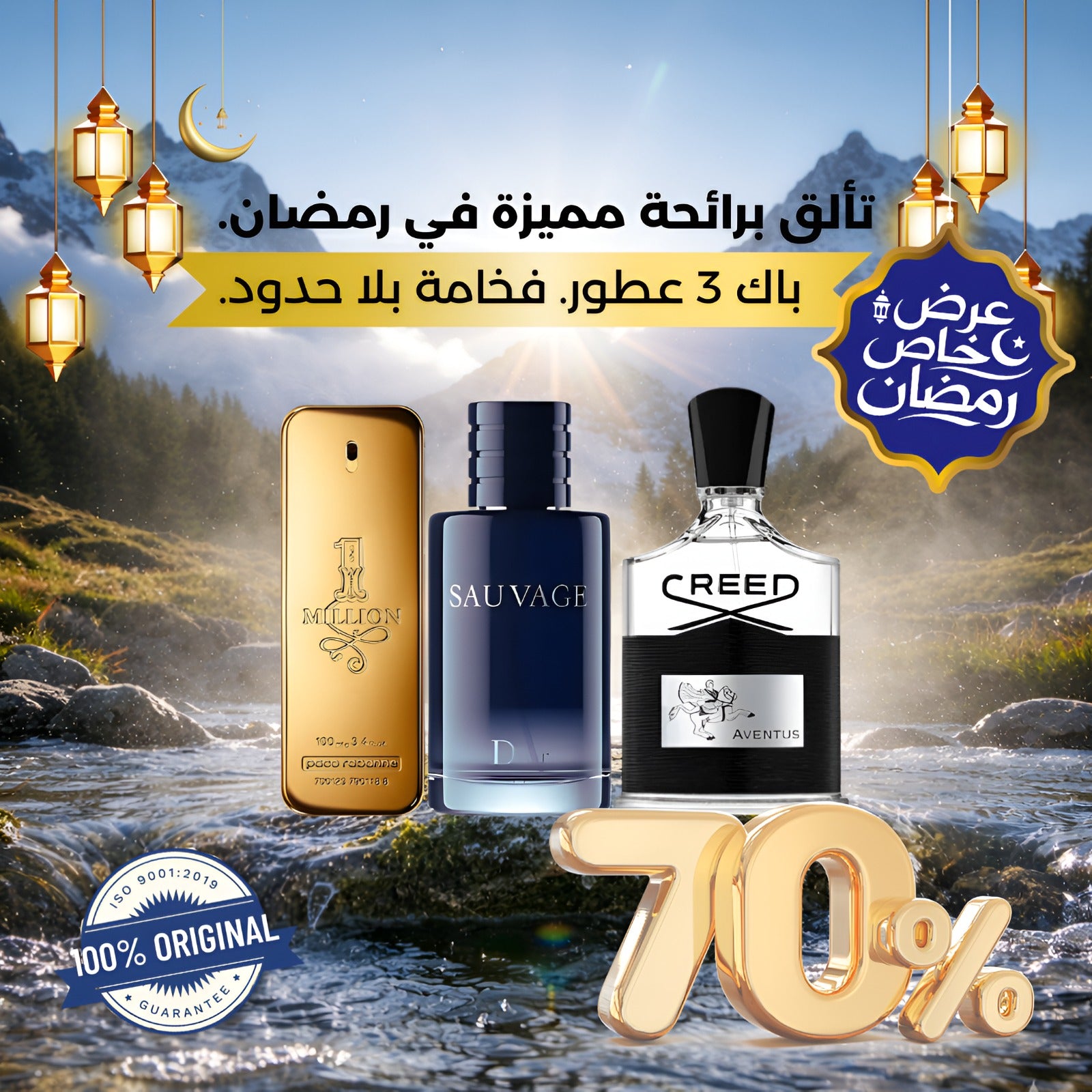 مجموعة من 3 عطور رجالية
