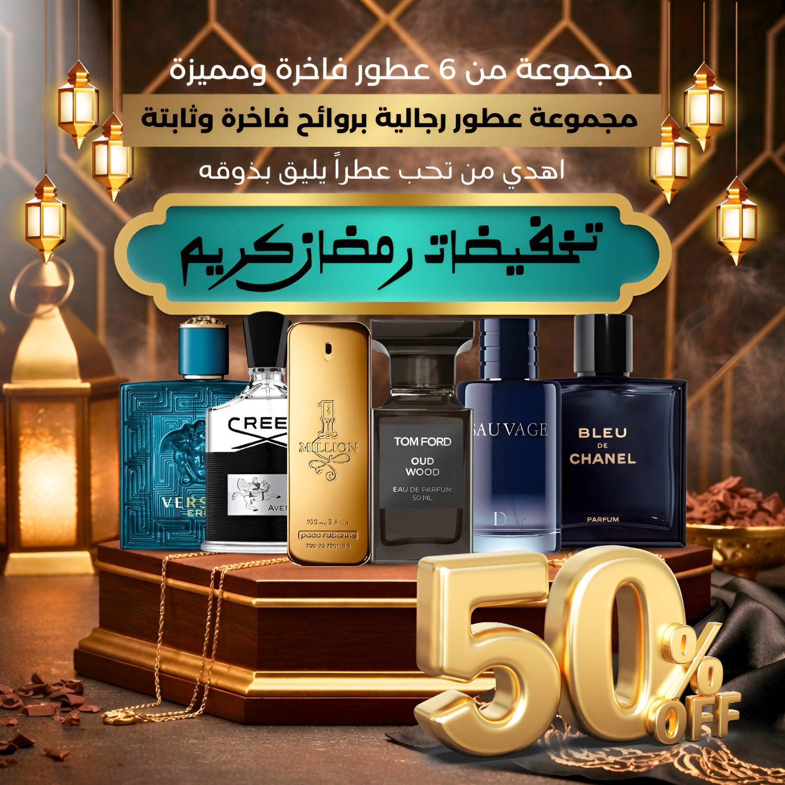 /مجموعة من 6 عطور رجالية