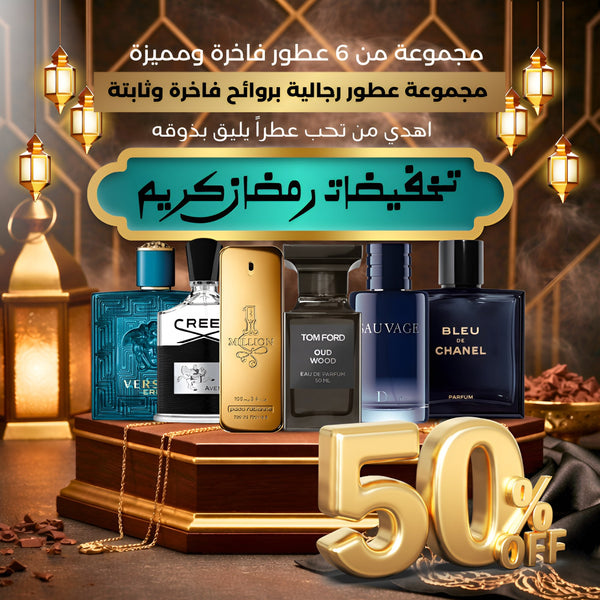 /مجموعة من 6 عطور رجالية