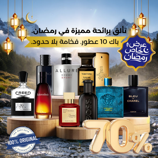مجموعة من 10 عطور رجالية