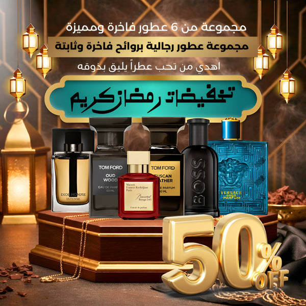 مجموعة من 6 عطور رجالية